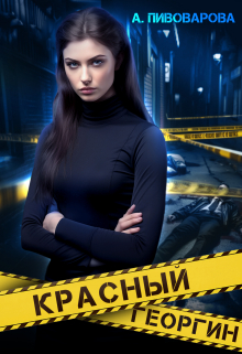 Красный георгин