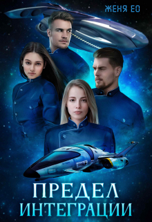 Предел интеграции