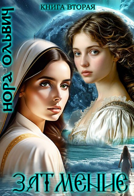 Затмение 1666